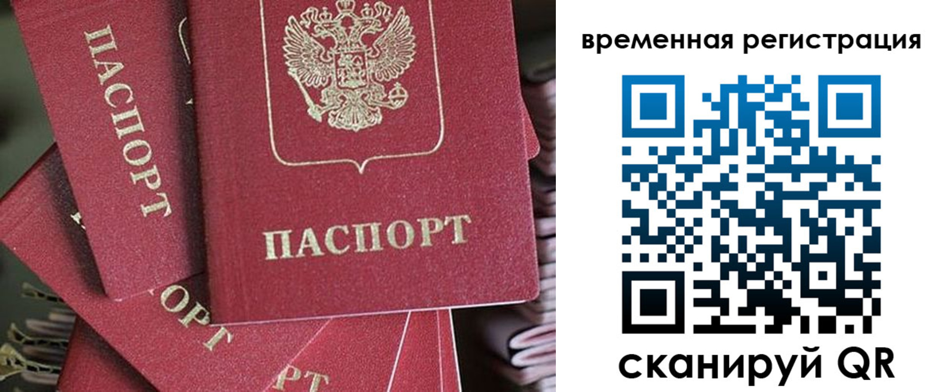 прописка в квартире в Улан-Удэ