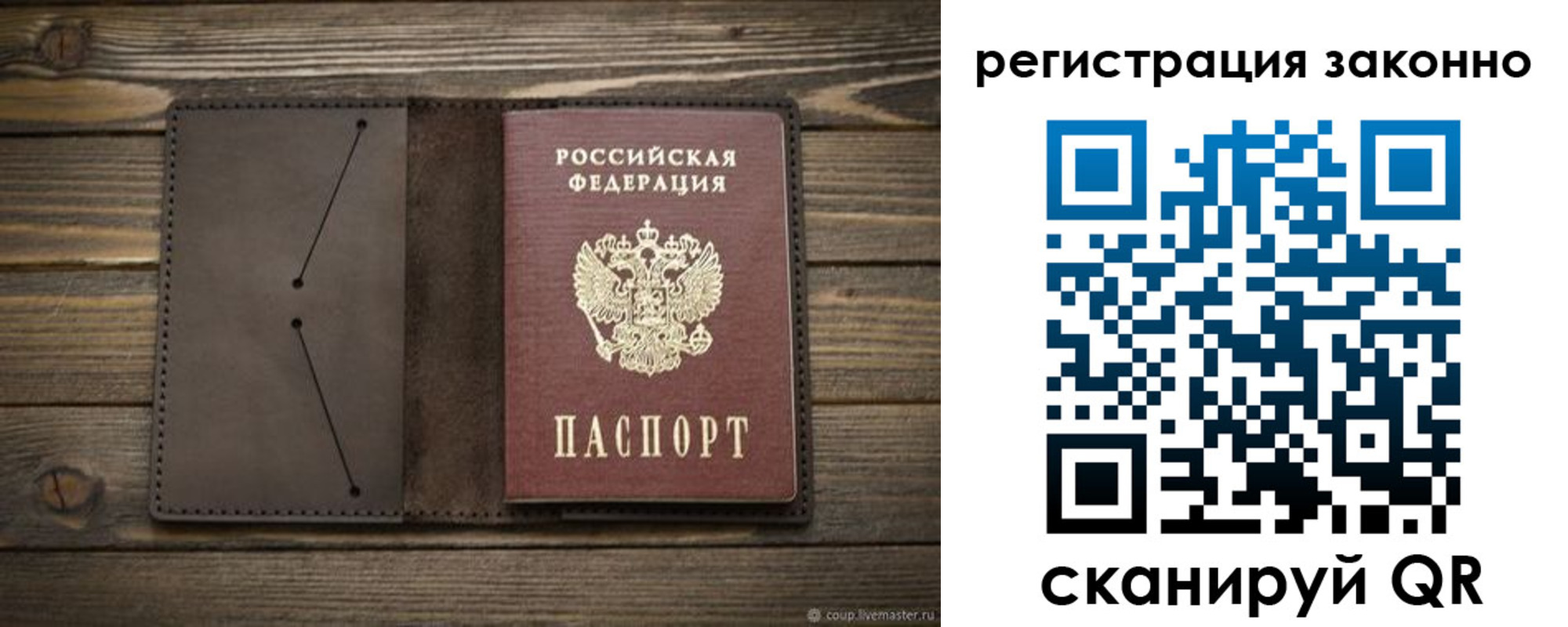 временная регистрация законно в Улан-Удэ