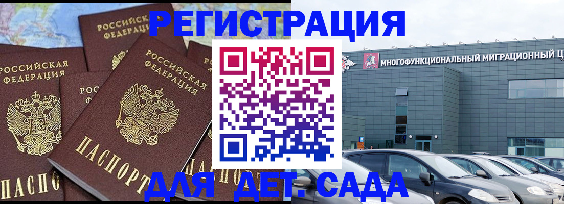 регистрация в Улан-Удэ