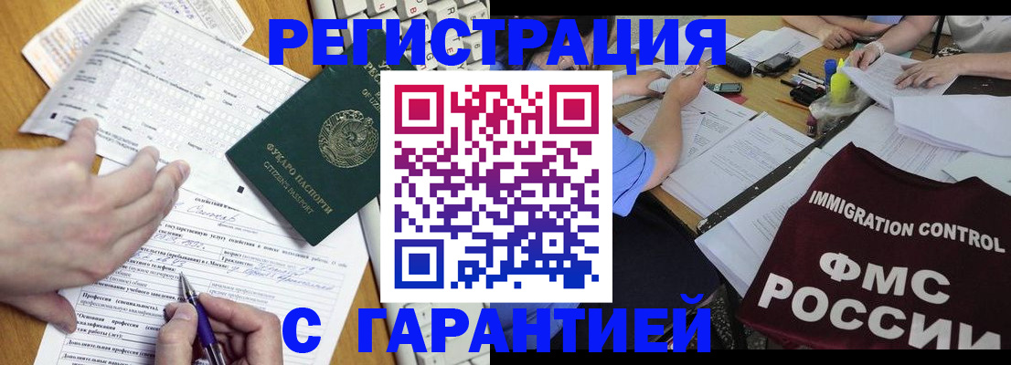 прописка паспорт в Улан-Удэ