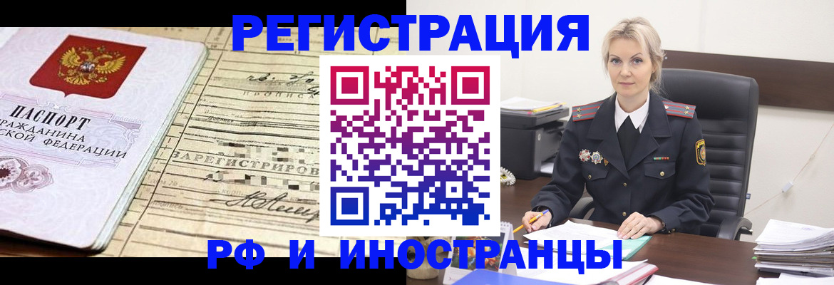 регистрация для школы в Улан-Удэ