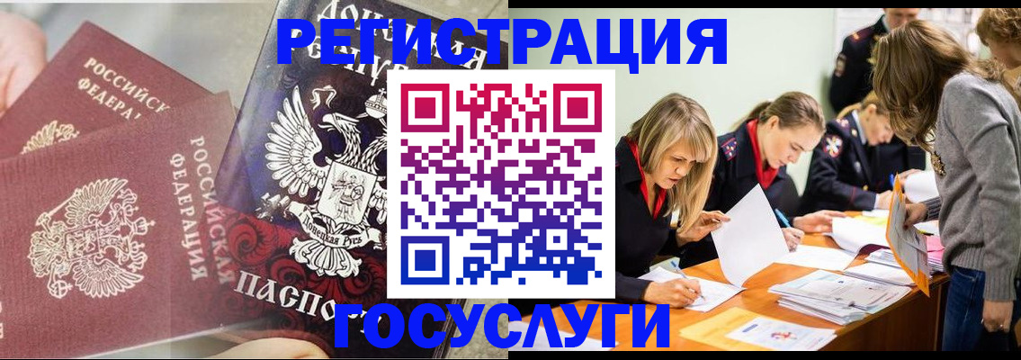 временная регистрация адрес в Улан-Удэ