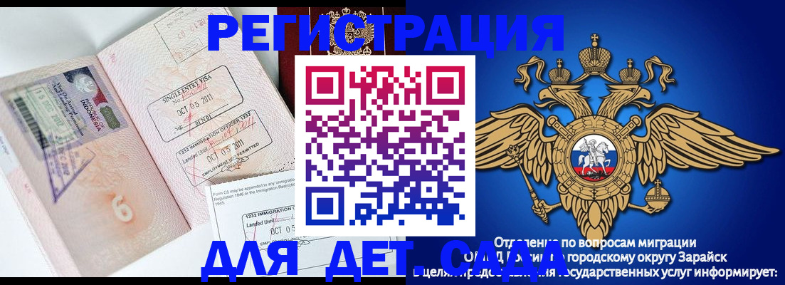 временная регистрация в Улан-Удэ